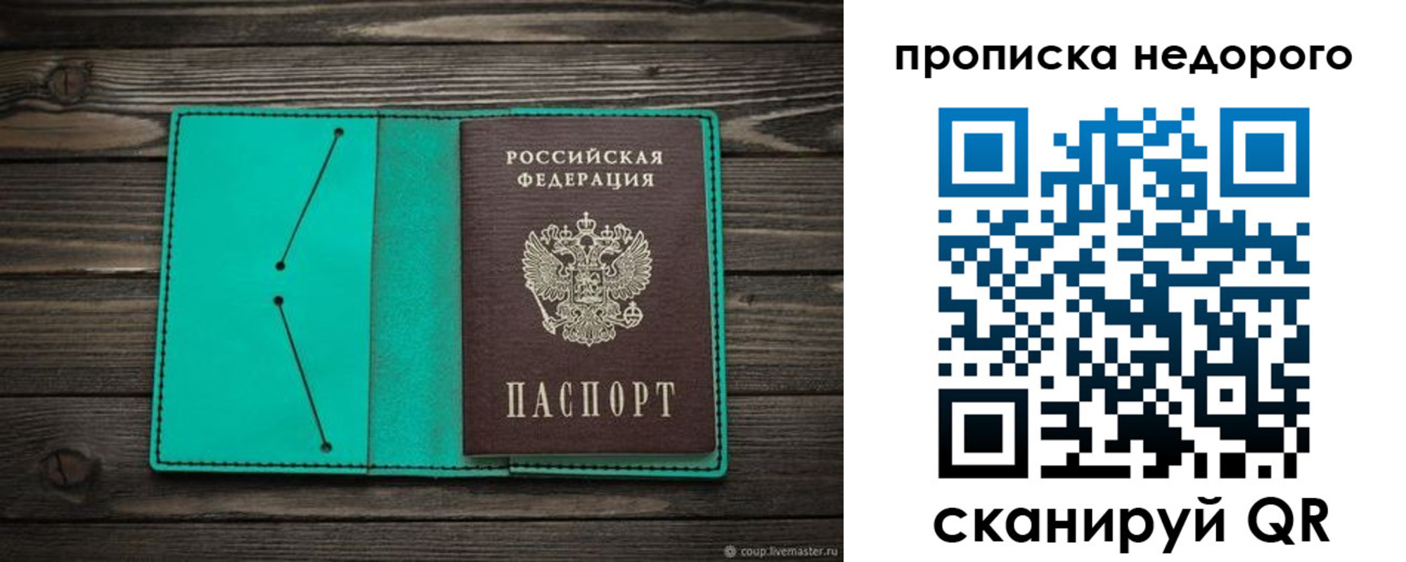 прописка паспорт в Калуге