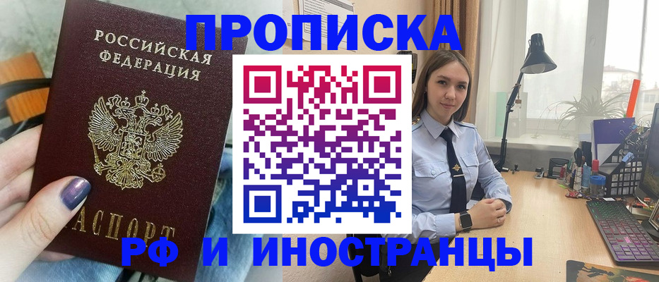 прописка законно в Калуге