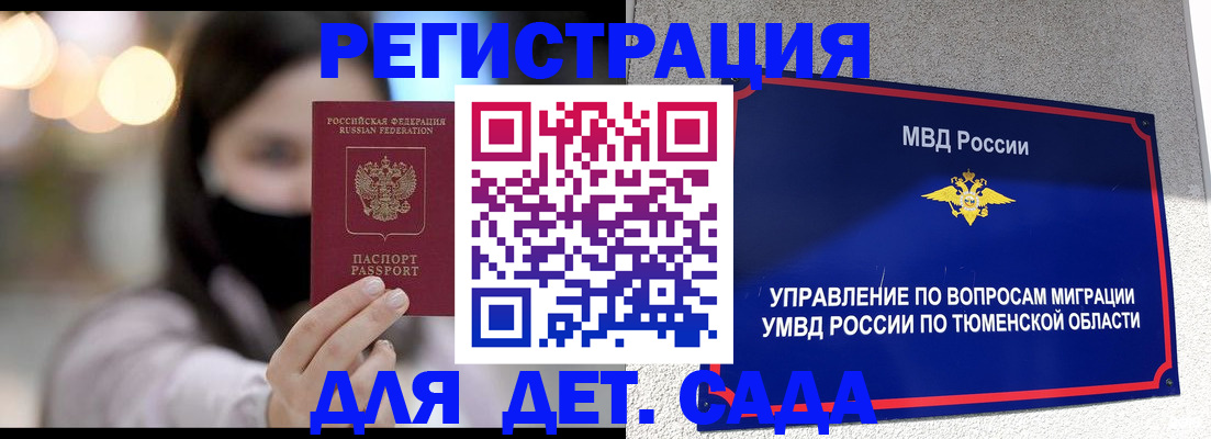 прописка паспорт в Калуге