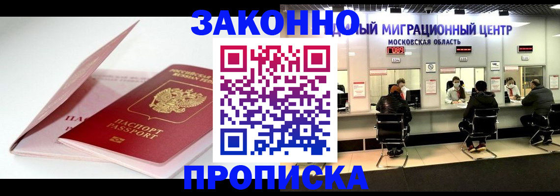 прописка иностранных граждан в Калуге