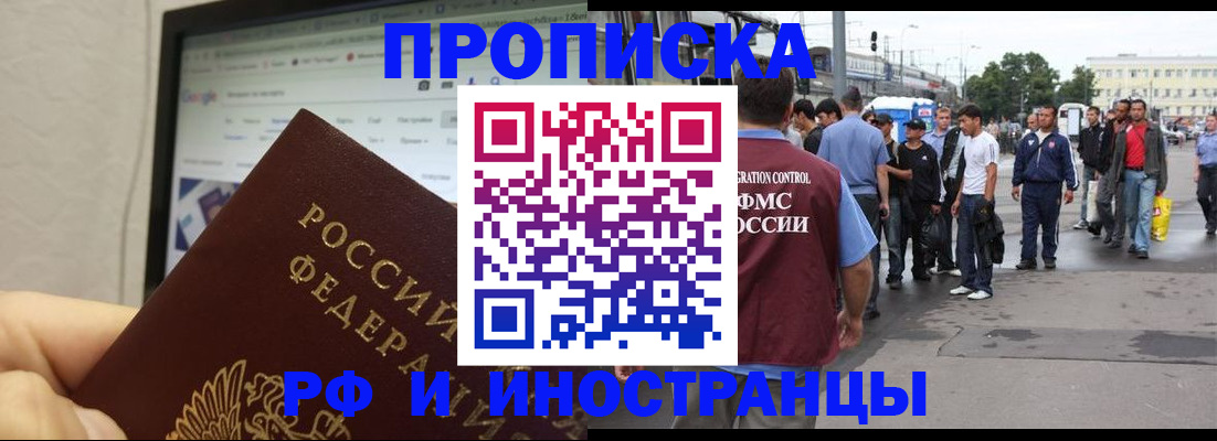 прописка ребенка в Калуге
