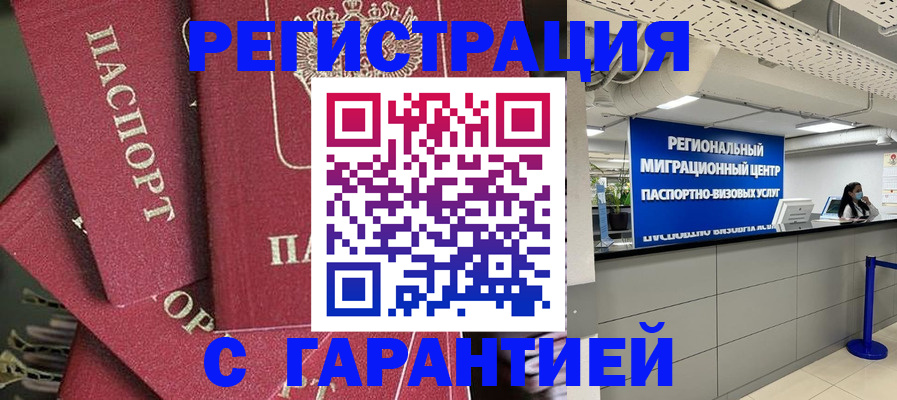 прописка штамп в Калуге