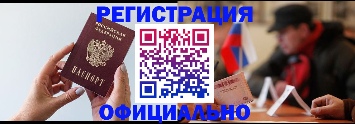 прописка для школы в Калуге