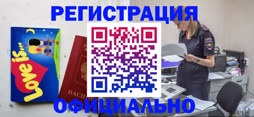 временная регистрация гарантия в Калуге
