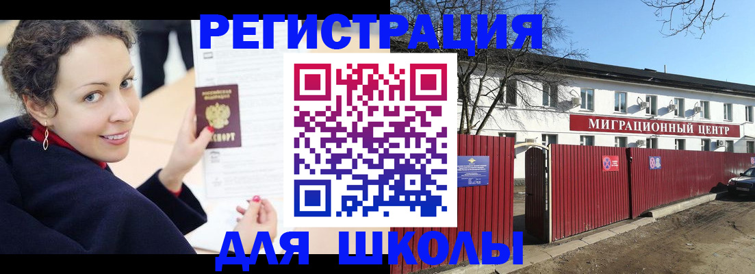 временная регистрация надежно в Калуге