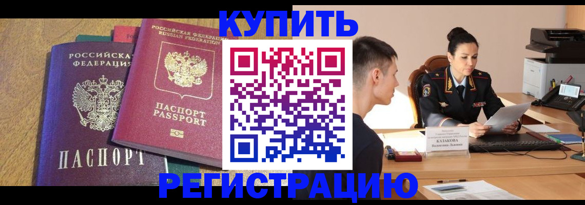 прописка для кредита в Калуге